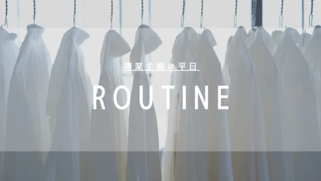 routine